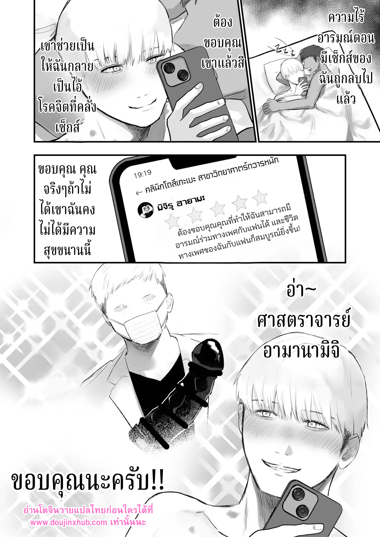 คลินิกเพิ่มความเสียว-39
